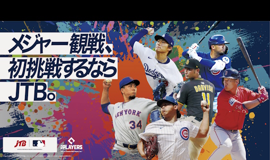 MLB™ロサンゼルス・ドジャース™観戦チケット付きツアー2026
