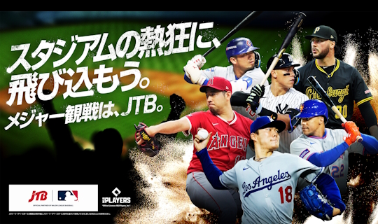 MLB™ロサンゼルス・ドジャース™観戦チケット付きツアー2026