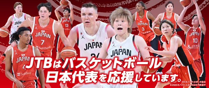 JTB×バスケットボール日本代表