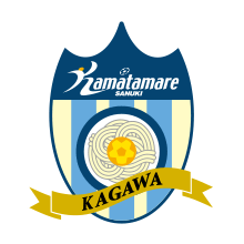 カマタマーレ讃岐