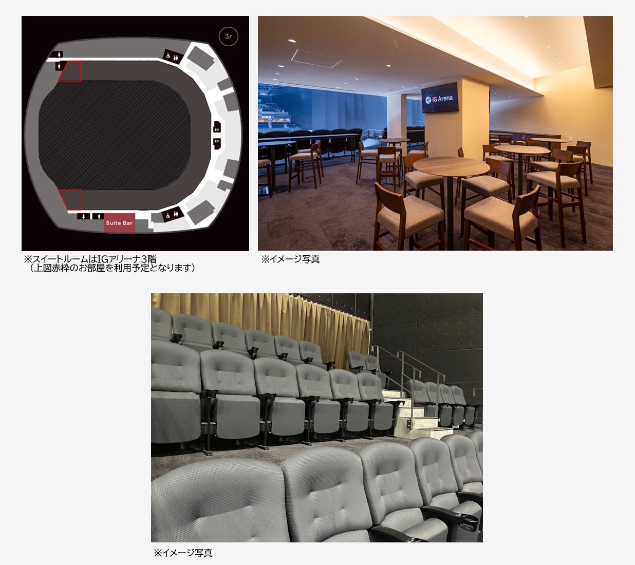 スイートルーム情報