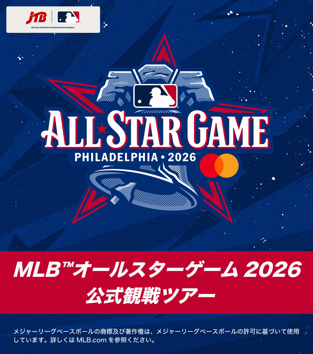 MLB™オールスターゲーム2026 公式観戦ツアー｜JTBスポーツ