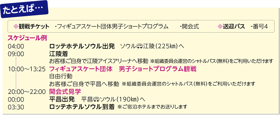 �X�P�W���[����