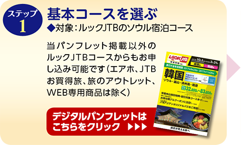 ��{�R�[�X��I��