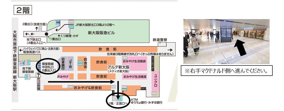 集合のご案内