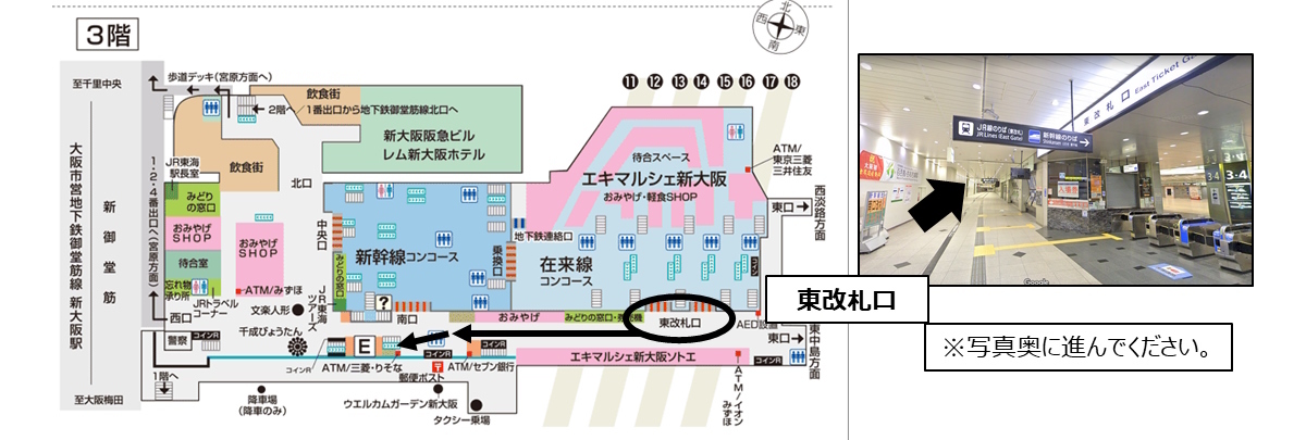 集合のご案内