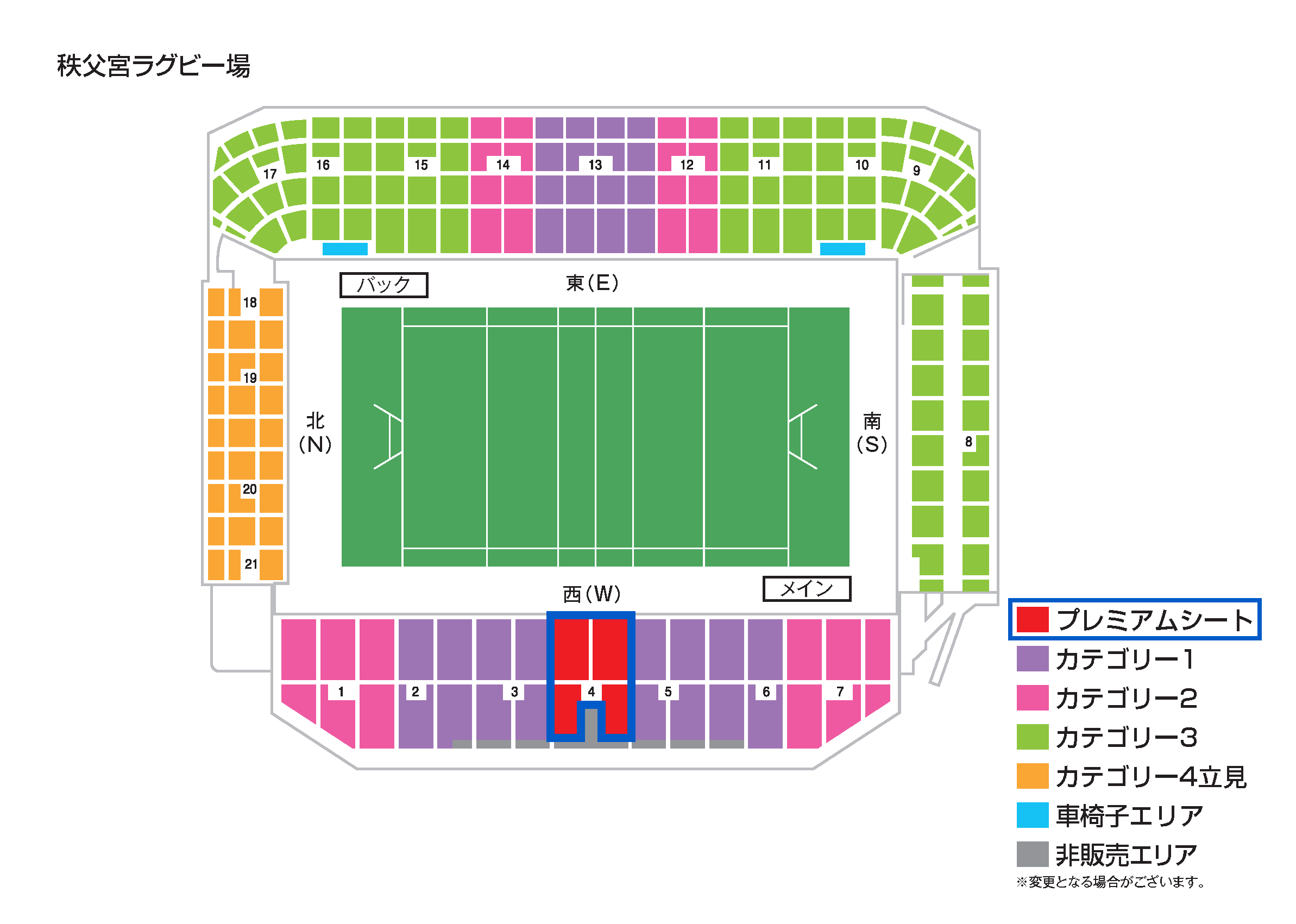 秩父宮ラグビー場