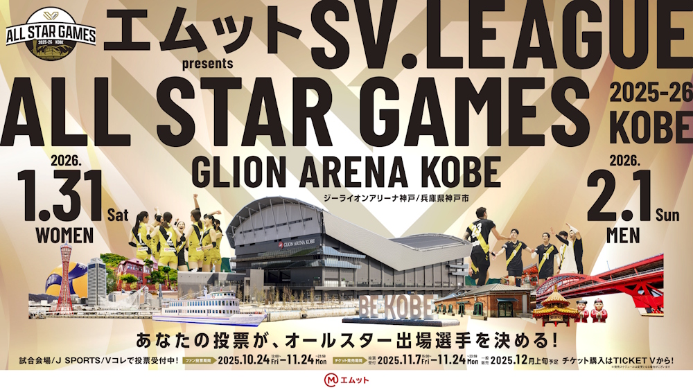 ツアータイトル