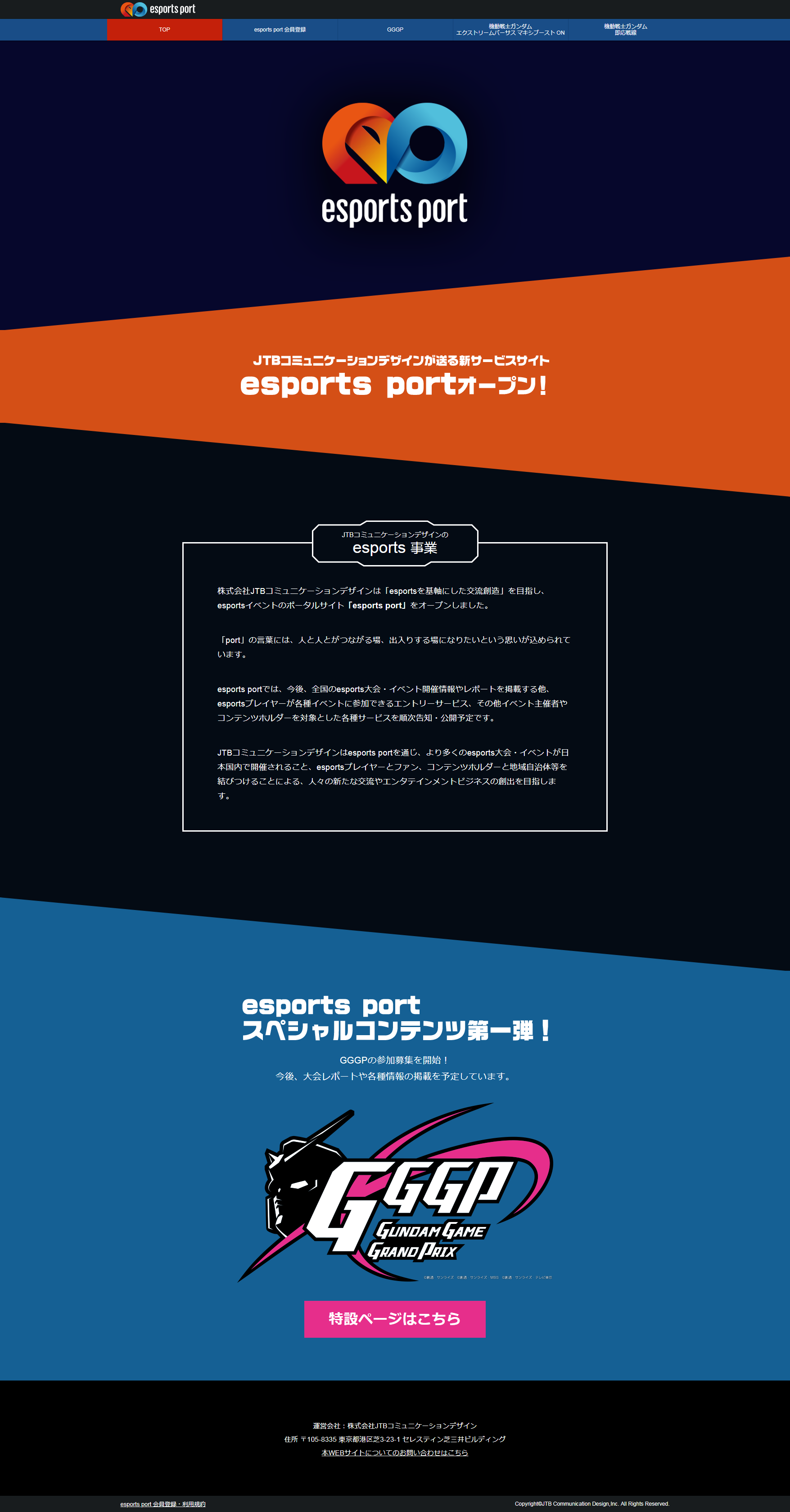 スポーツ新時代到来 Esportsのポータルサイト Esports Port をオープンしました Jtbスポーツブログ Yell スポーツ新時代到来 Esportsのポータルサイト Esports Port をオープンしました Jtbスポーツブログ Yell