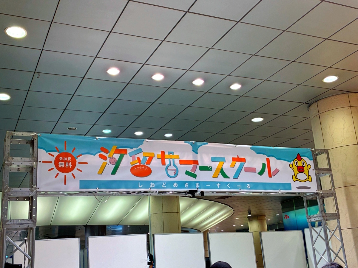 【現地レポート】フェンシング松山恭助が「汐留サマースクール2025」に登場！XR技術を活用したフェンシング体験イベントに参加しました。