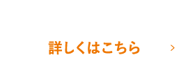 アプリ予約はこちら
