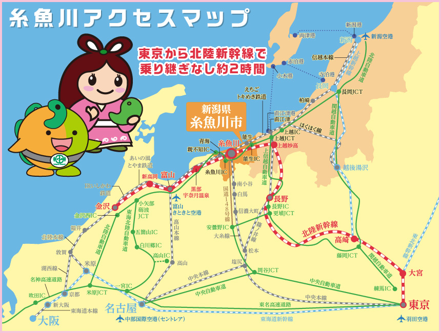 糸魚川アクセスマップ