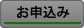 オンライン予約申込はクリックしてください。