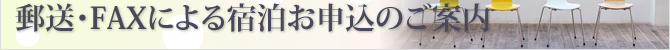 JTB京都中央支店 京都芸術大学通信教育課程スクーリング 宿泊申込のご案内