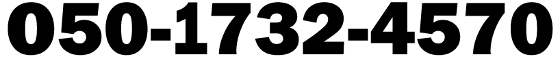 050-1732-4570