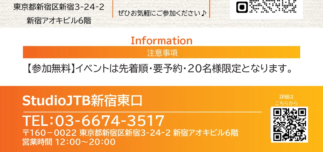 【参加無料】
死者の日「ディア・デ・ムエルトス」って、どんなお祭り？？ チラシ 3