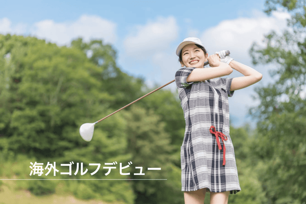 遊びも癒しもアクティブも！海外ゴルフはタイが正解！