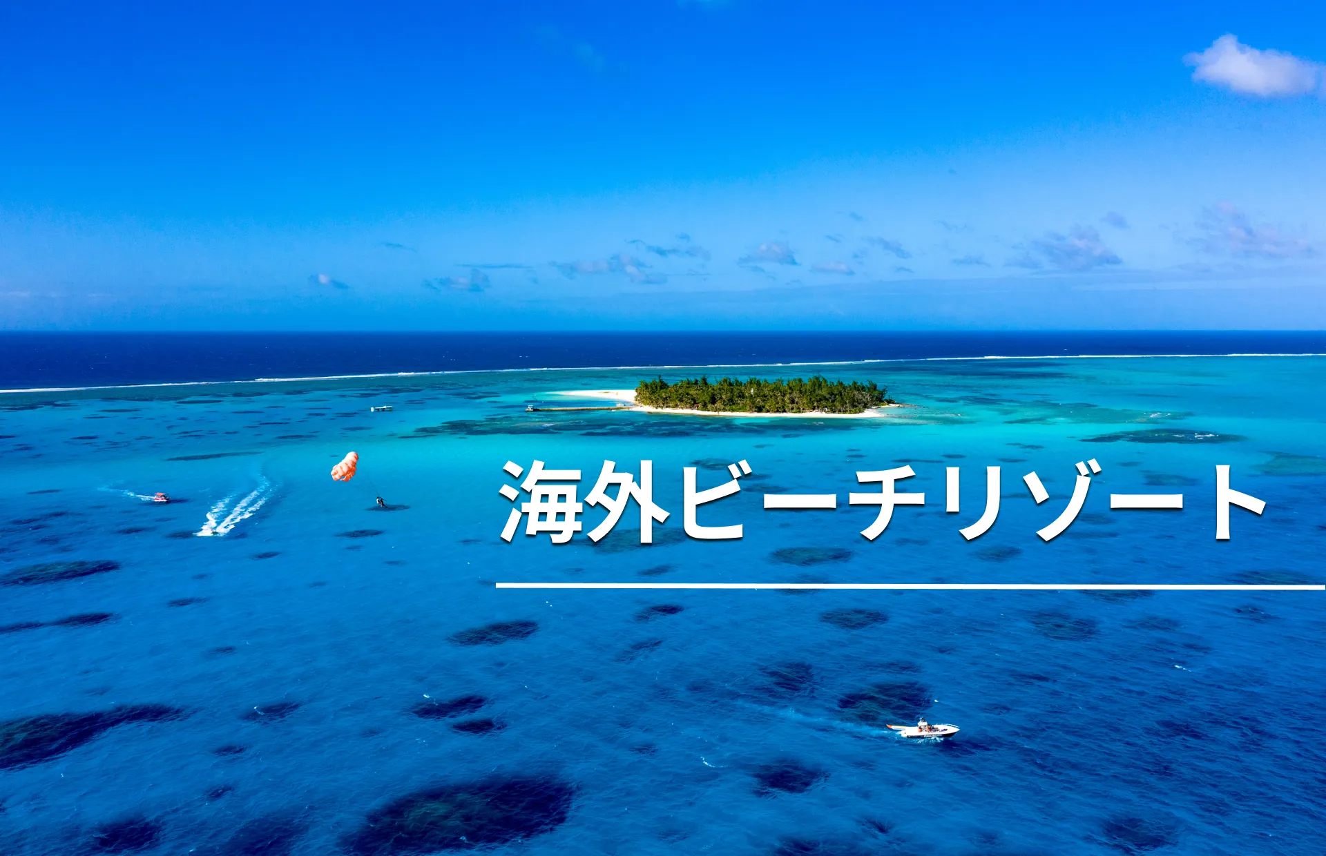 3時間半で出会う“ご褒美の青”。週末の延長で行ける、サイパンという楽園｜サイパン旅行体験記