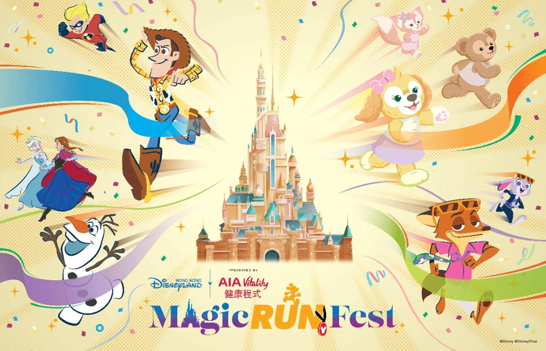 香港ディズニーランド 「マジック・ラン・フェス - presented by AIA Vitality」【2026】開催！