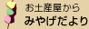 ���y�Y�₩��@�݂₰�����
