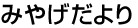 �݂₰�����