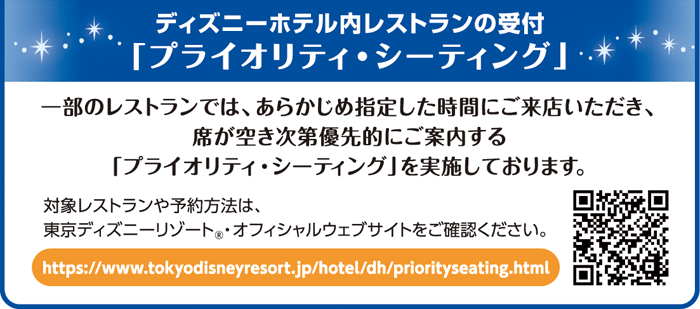 東京ディズニーリゾート ディズニーホテル ホテル宿泊予約 Jtb