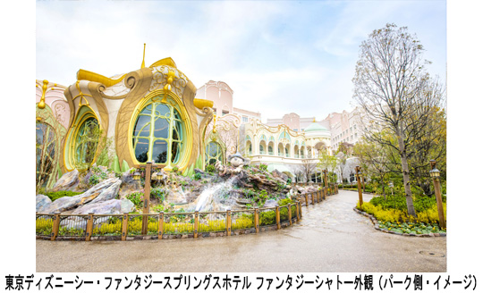 東京ディズニーシー・ファンタジースプリングスホテル ファンタジーシャトー連泊で優雅に楽しむ2泊3日モデルコース