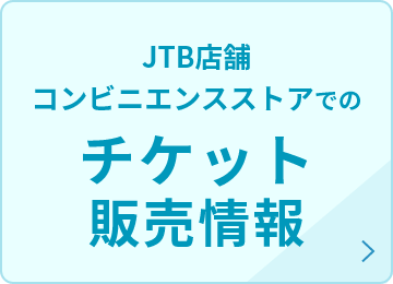 東京ディズニーリゾート ディズニーホテル ホテル宿泊予約 Jtb