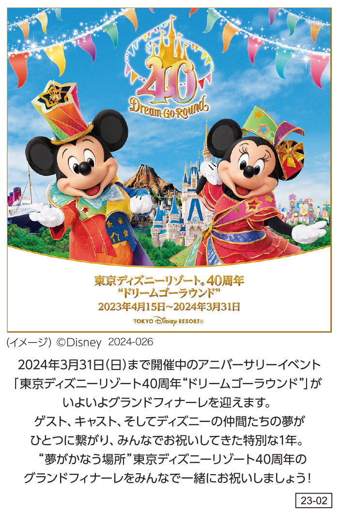 東京ディズニーリゾート グッドネイバーホテル ホテル宿泊予約 Jtb