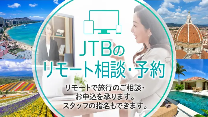 リモート相談 イメージ