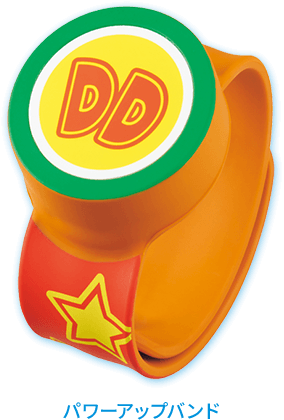 パワーアップバンド