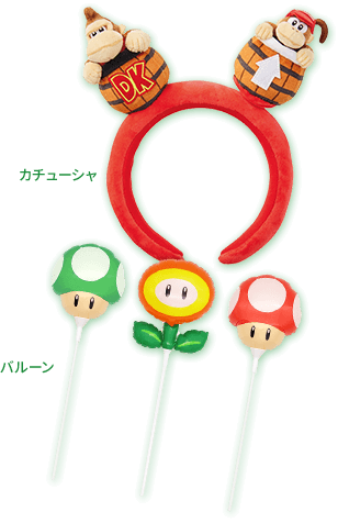 カチューシャ・バルーン(※一例 種類はお選びいただけません）