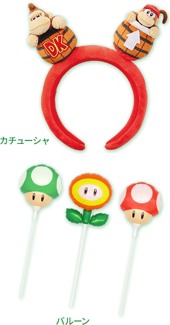 カチューシャ・バルーン(※一例 種類はお選びいただけません）