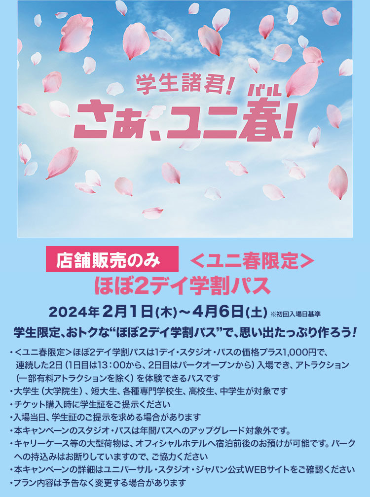 新作続 ユニバーサルスタジオジャパン USJ 大人用1デイパス1枚 有効