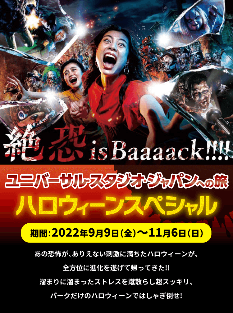ポンパドー ビター USJ ハロウィン ポスター J R版 非売品 - crumiller.com