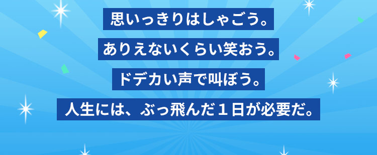 ユニバーサル スタジオ ジャパン Usj のホテル ツアー 旅行 宿泊予約は Jtb