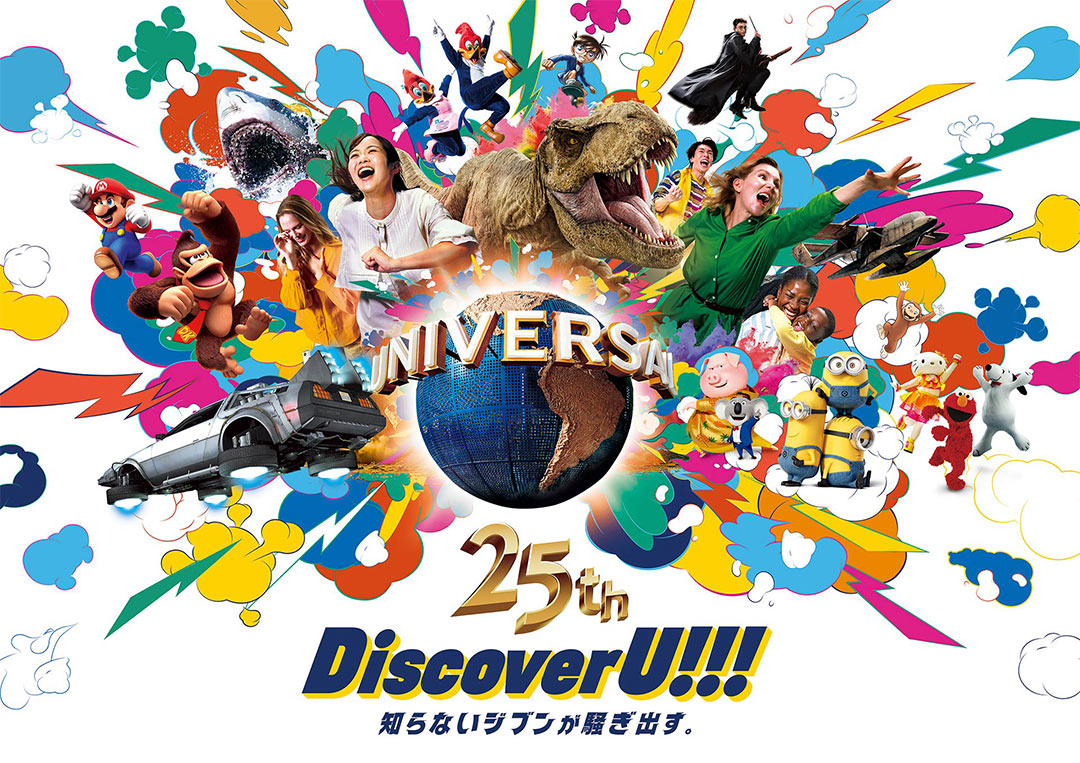 JRで行く！ユニバーサル・スタジオ・ジャパンへの旅 25th