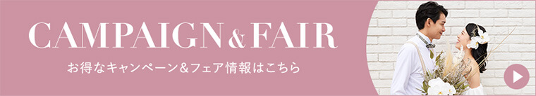 �����ȃL�����y�[��&�t�F�A���͂�����