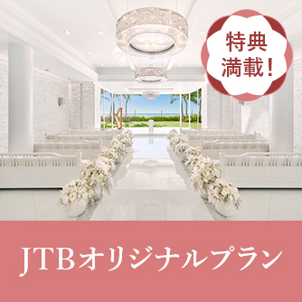 JTB�I���W�i���v����