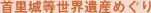�񗢏铙���E��Y�߂���