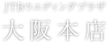 JTB�E�G�f�B���O�v���U ���{�X