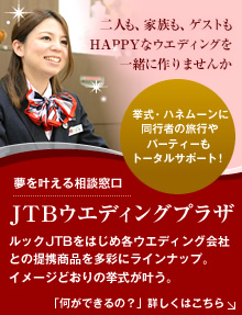 JTB�E�G�f�B���O�v���U�@�ڂ����͂�����