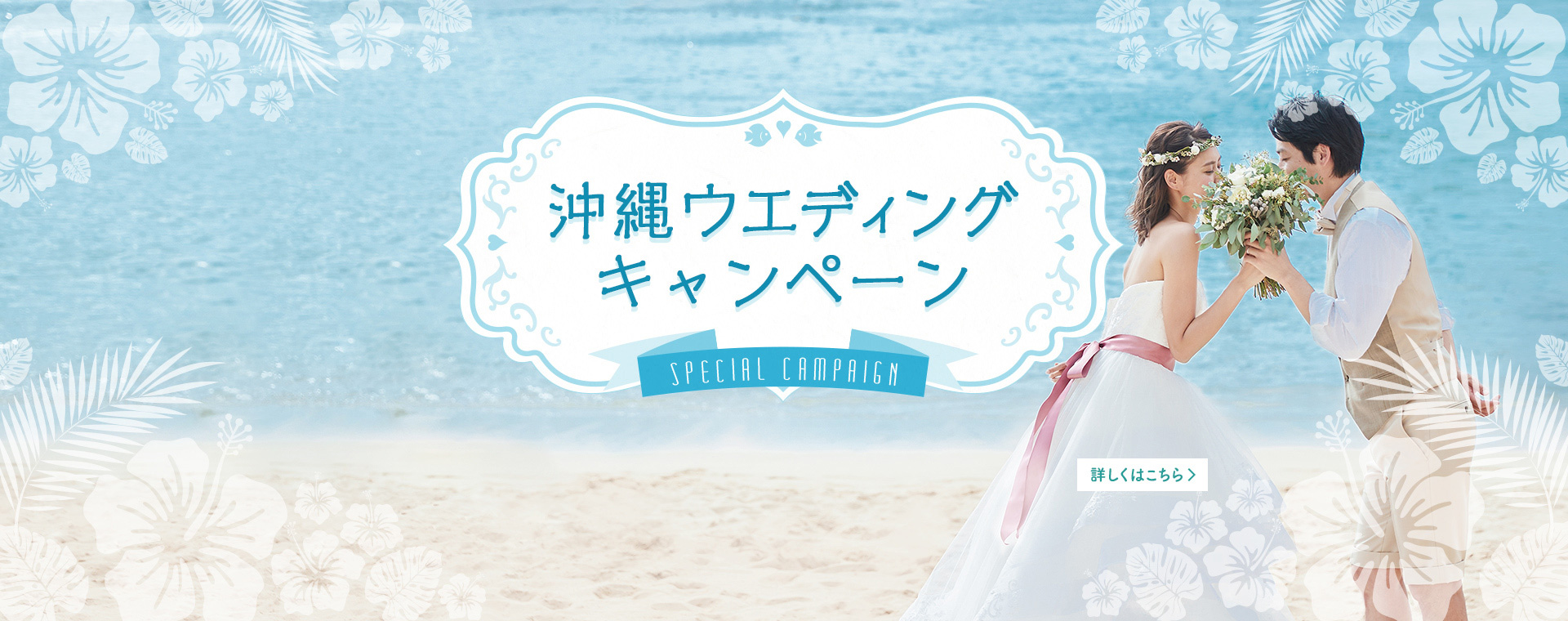 ハワイのチャペル 結婚式 フォトプラン Jtbウエディング