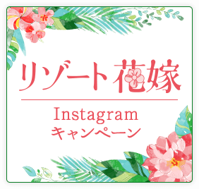 リゾートウエディング 海外挙式ならjtbウエディング