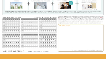 スタッフおすすめ情報｜JTBウエディングプラザ福岡｜JTB九州初の国内 