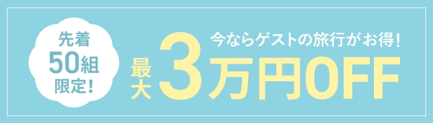 �撅50�g����@�ő�10���~OFF